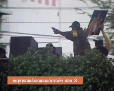 pt电子游戏：泰国警察与示威者机场对峙 3000名旅客滞留(图)