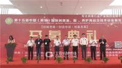 pt电子游戏： 未来中国国际润滑油展会将持续贯彻搭建国际润滑油采购贸易平台